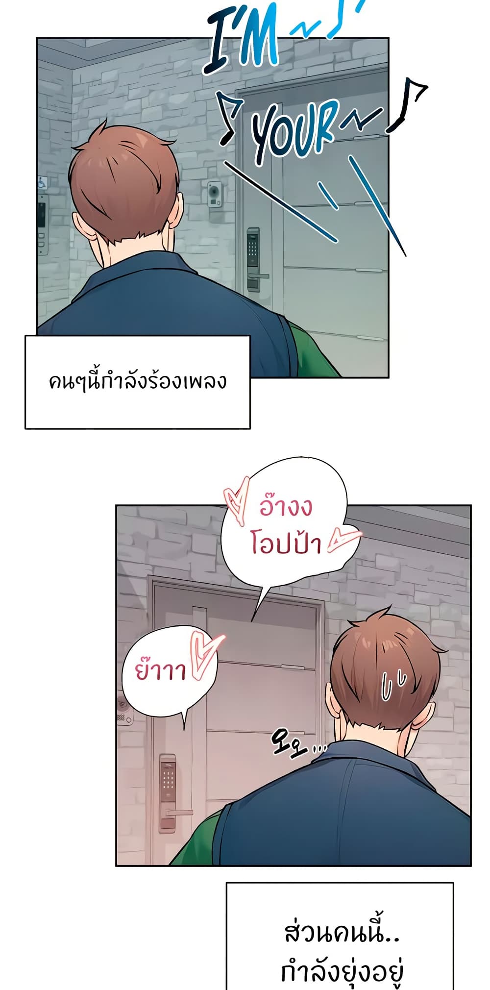 Cleaning Service – Cleaning Service – ตอนที่ 7 หน้า 16