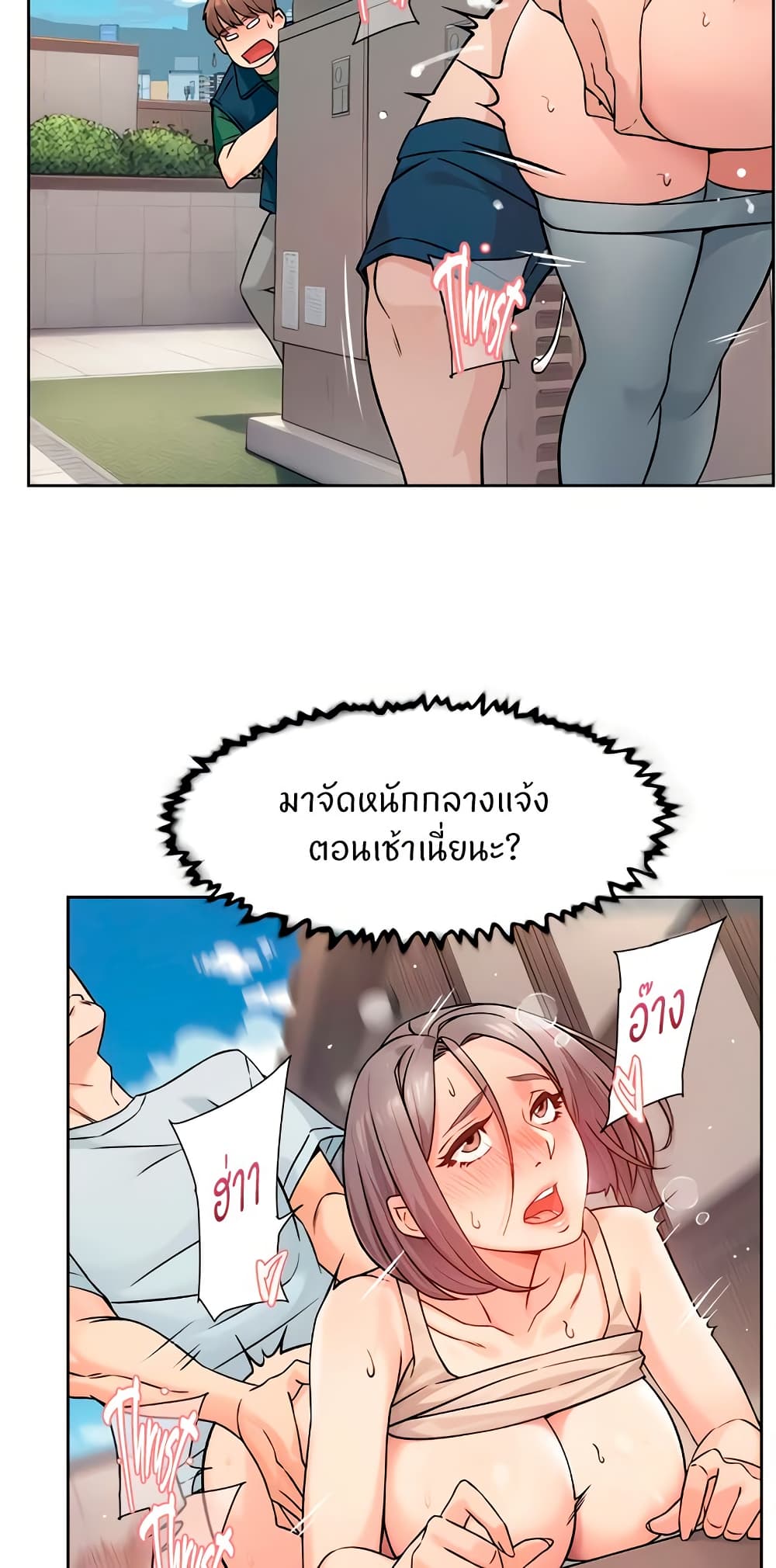 Cleaning Service – Cleaning Service – ตอนที่ 7 หน้า 21
