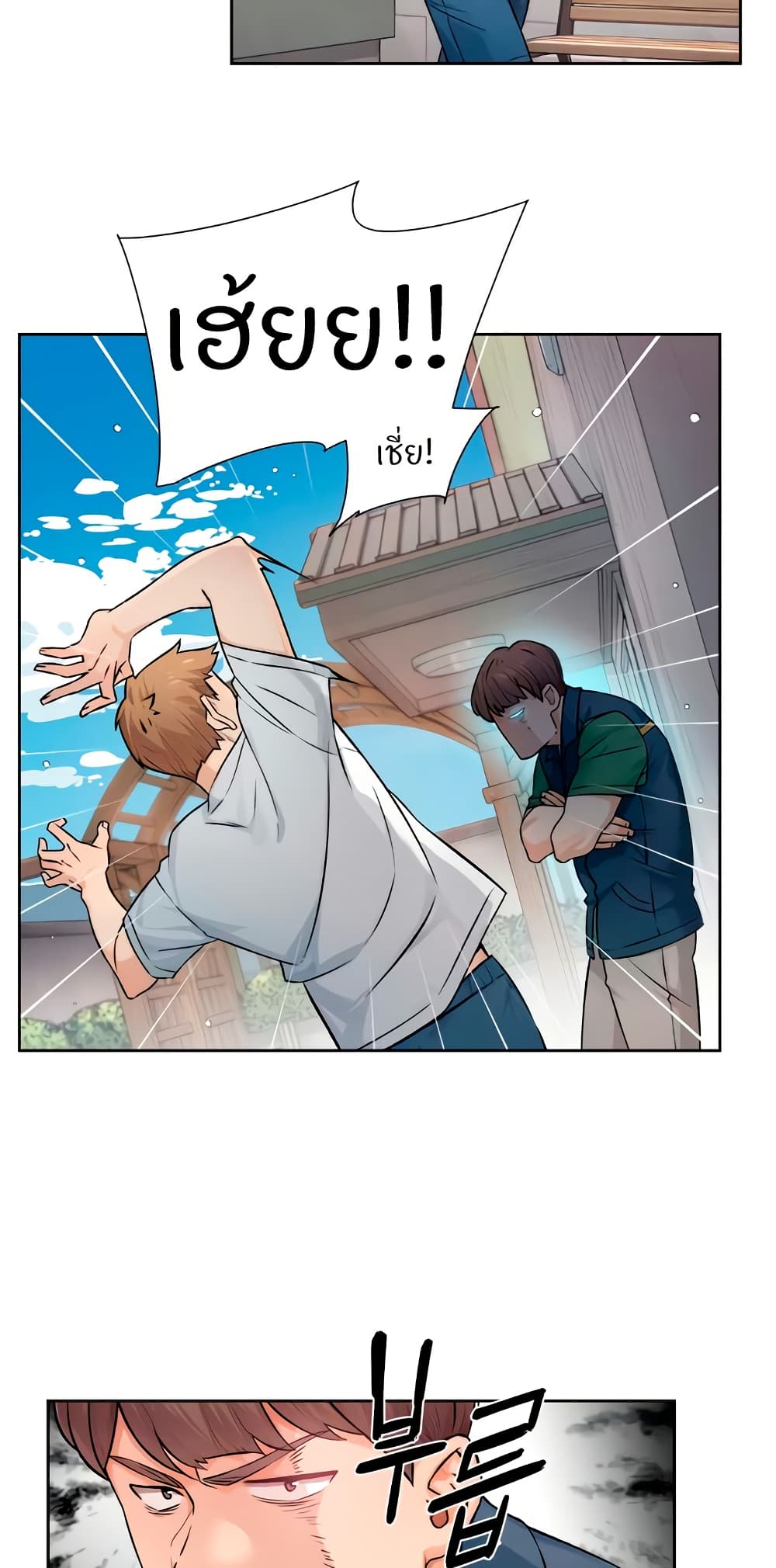 Cleaning Service – Cleaning Service – ตอนที่ 7 หน้า 33