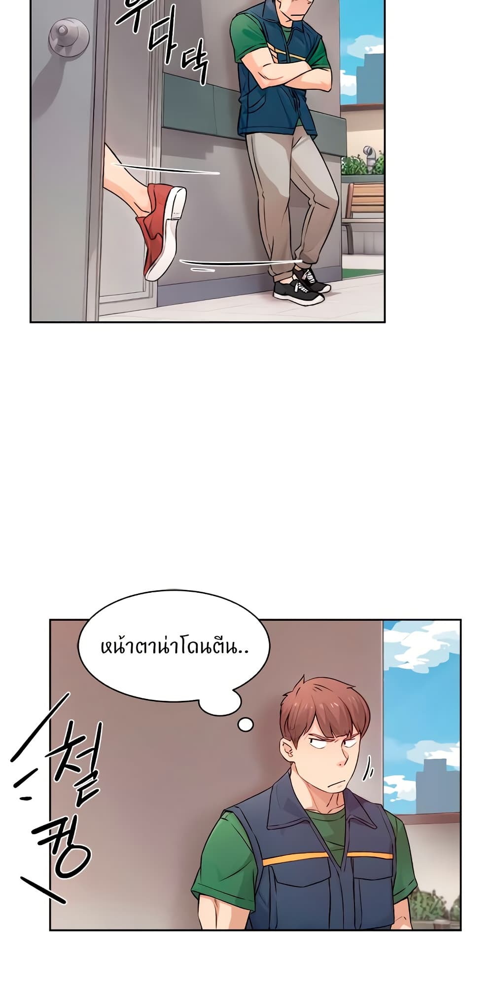 Cleaning Service – Cleaning Service – ตอนที่ 7 หน้า 35