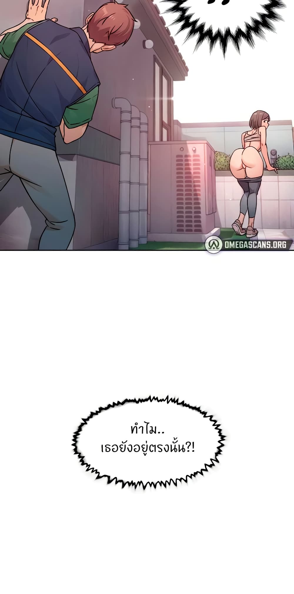 Cleaning Service – Cleaning Service – ตอนที่ 7 หน้า 39