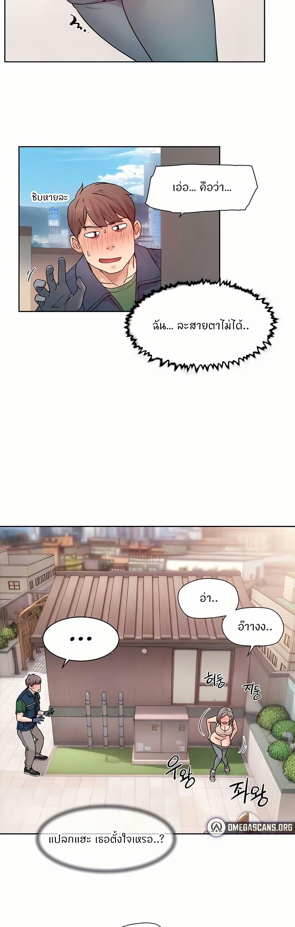 Cleaning Service – Cleaning Service – ตอนที่ 8 หน้า 6