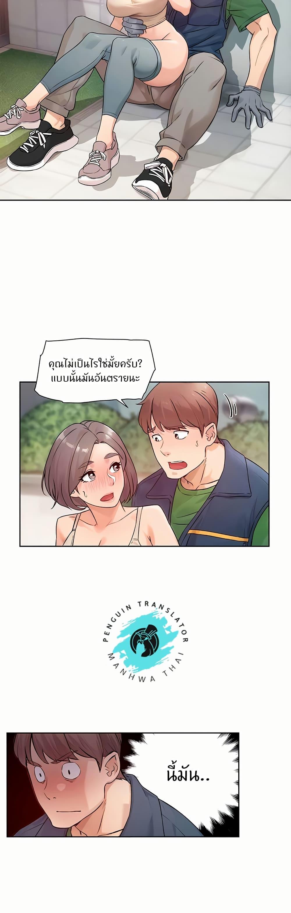Cleaning Service – Cleaning Service – ตอนที่ 8 หน้า 10