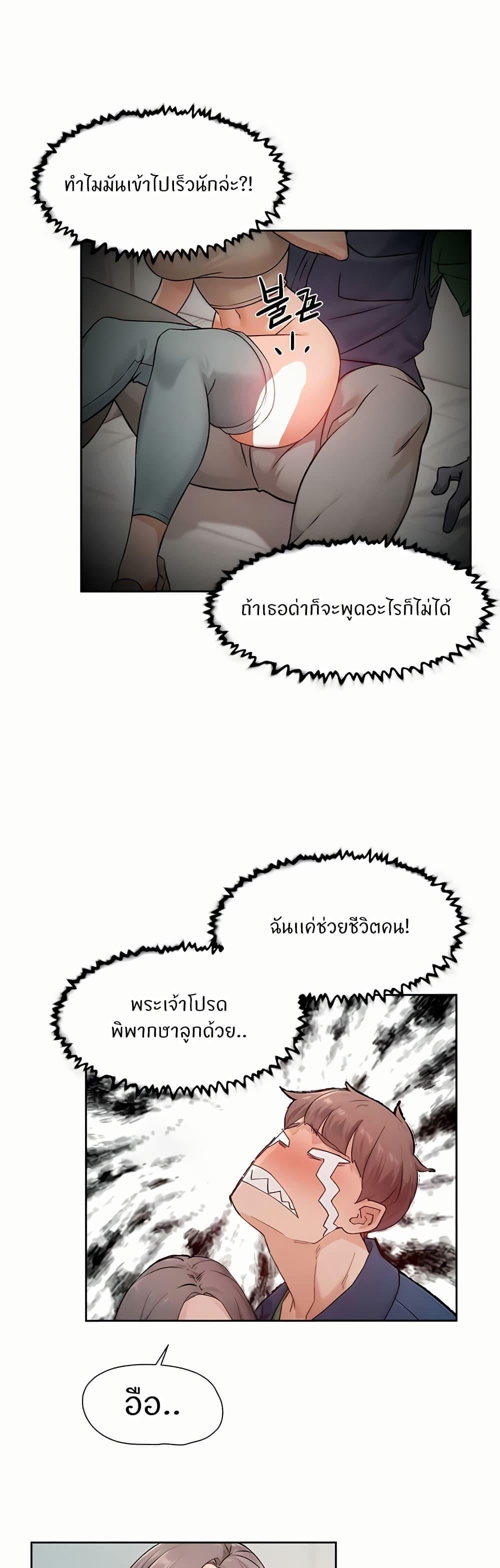 Cleaning Service – Cleaning Service – ตอนที่ 8 หน้า 11