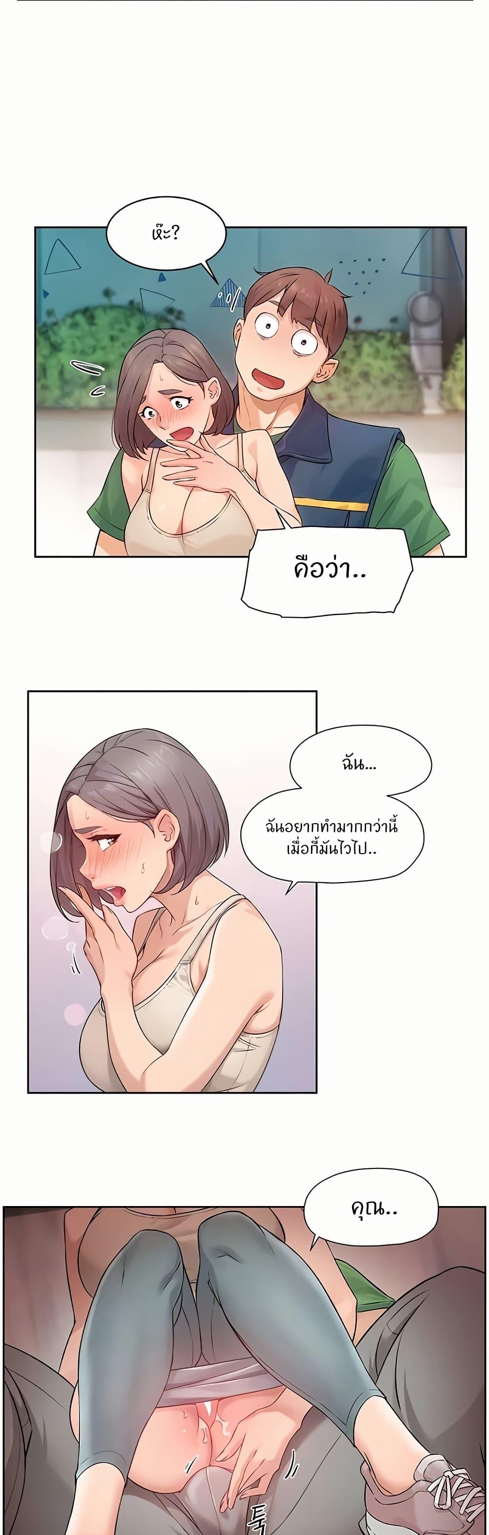 Cleaning Service – Cleaning Service – ตอนที่ 8 หน้า 13