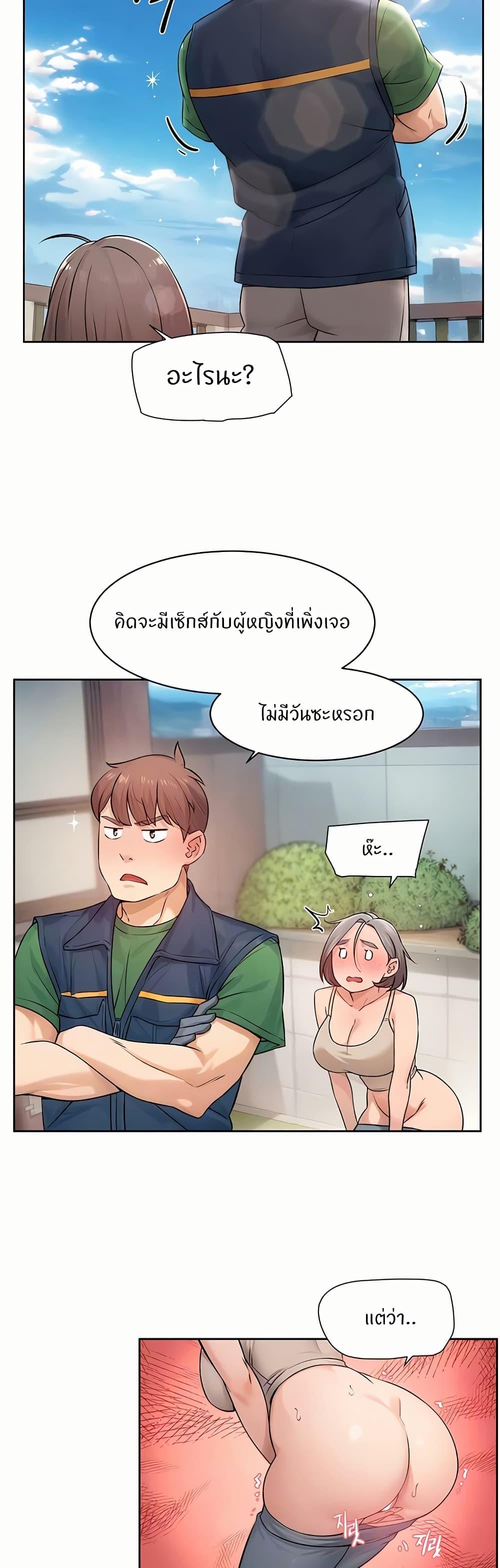 Cleaning Service – Cleaning Service – ตอนที่ 8 หน้า 15