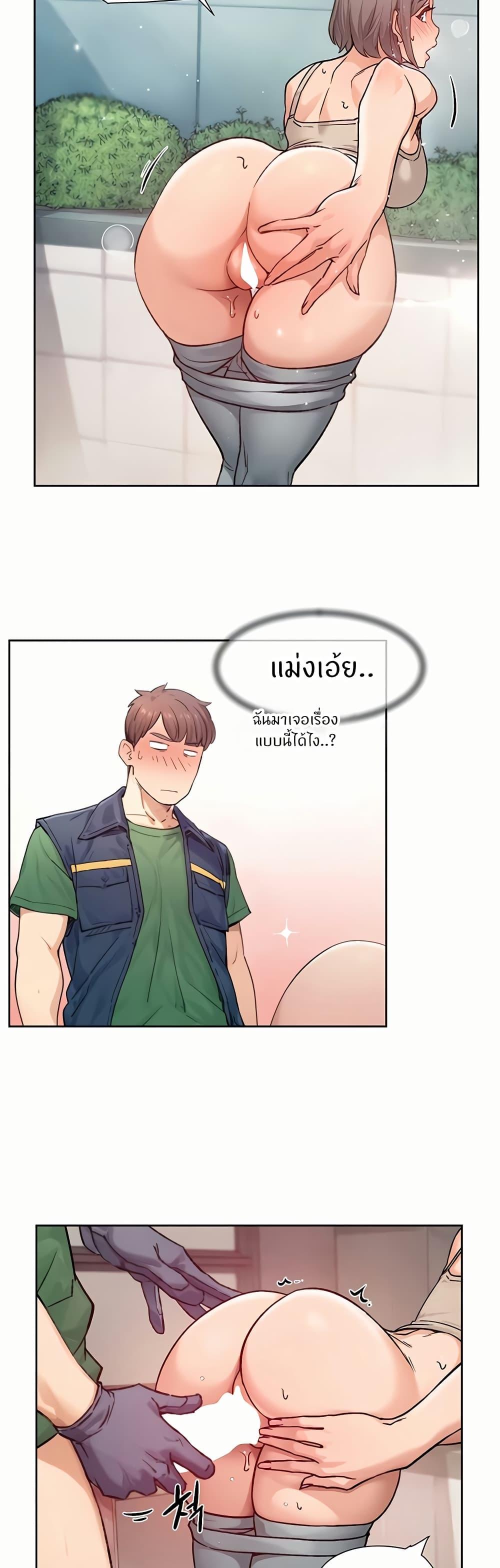 Cleaning Service – Cleaning Service – ตอนที่ 8 หน้า 22