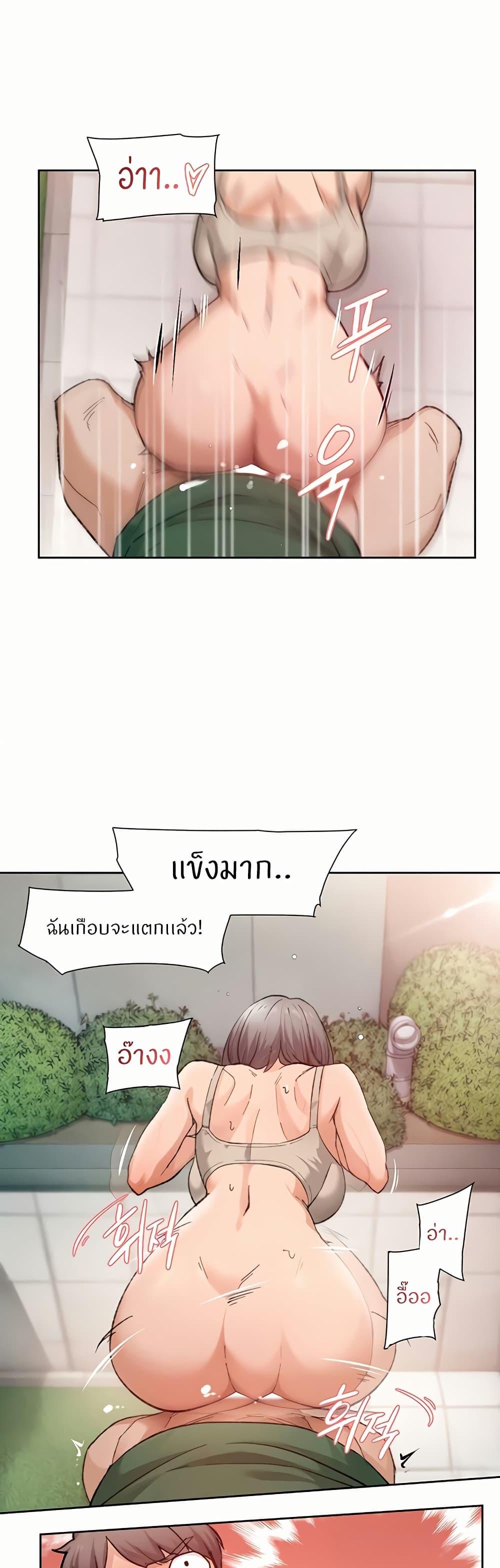 Cleaning Service – Cleaning Service – ตอนที่ 8 หน้า 27