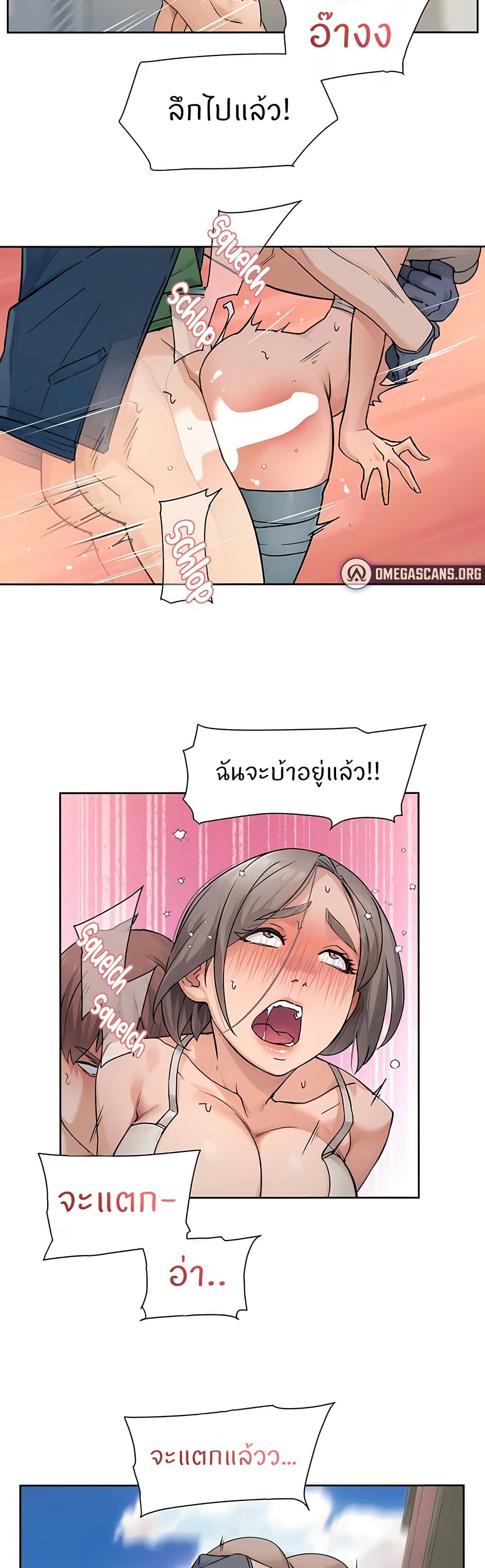Cleaning Service – Cleaning Service – ตอนที่ 9 หน้า 4