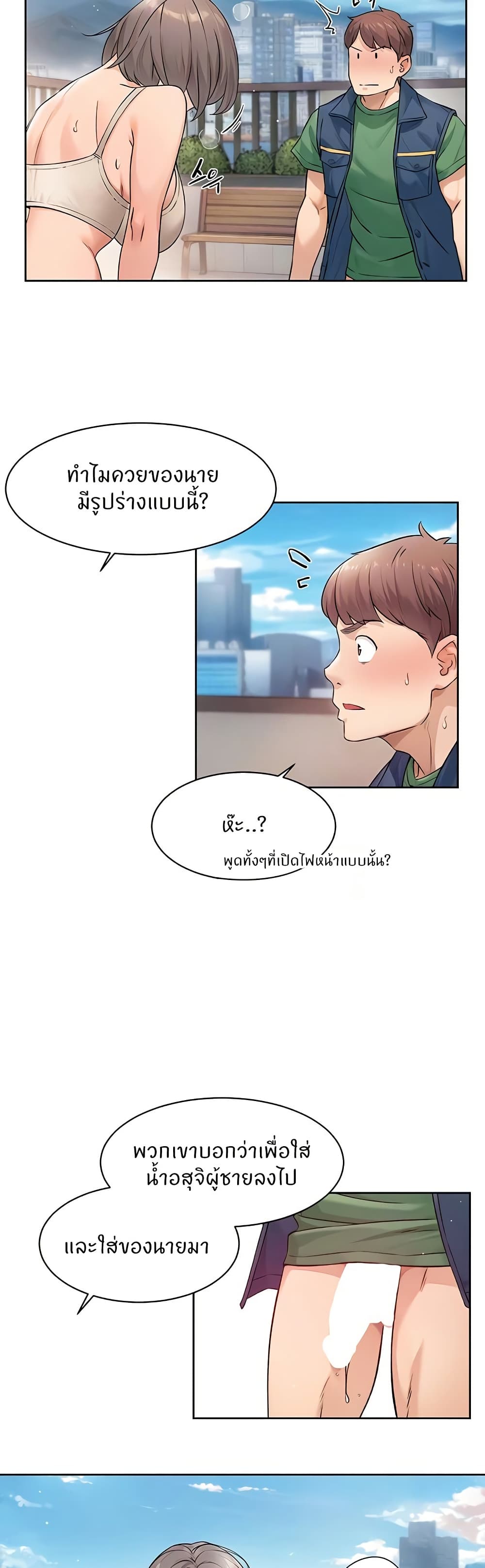 Cleaning Service – Cleaning Service – ตอนที่ 9 หน้า 11