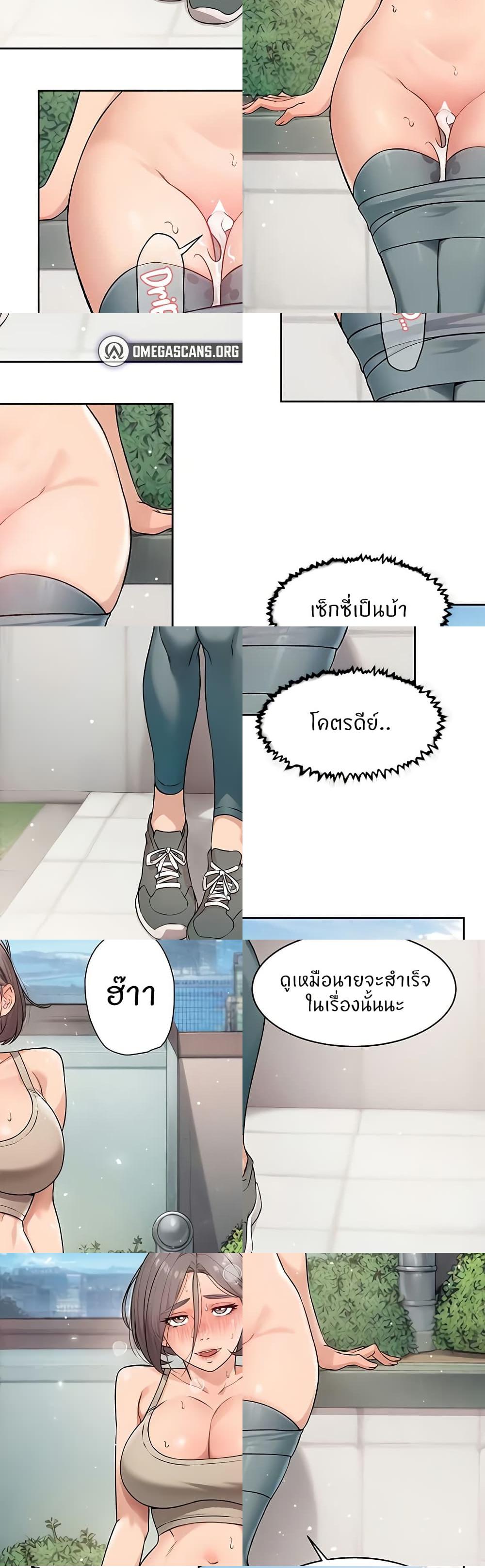 Cleaning Service – Cleaning Service – ตอนที่ 9 หน้า 12