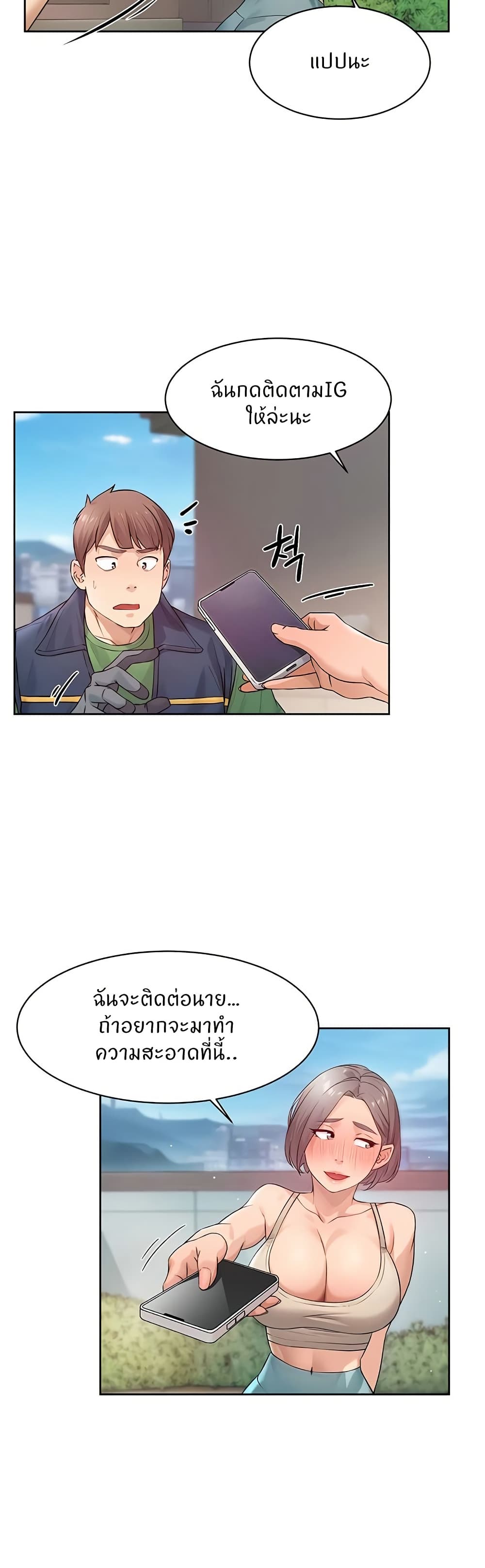 Cleaning Service – Cleaning Service – ตอนที่ 9 หน้า 15