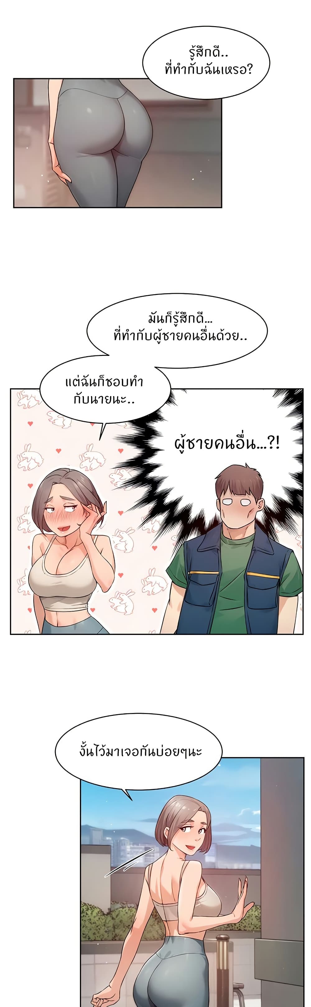 Cleaning Service – Cleaning Service – ตอนที่ 9 หน้า 16