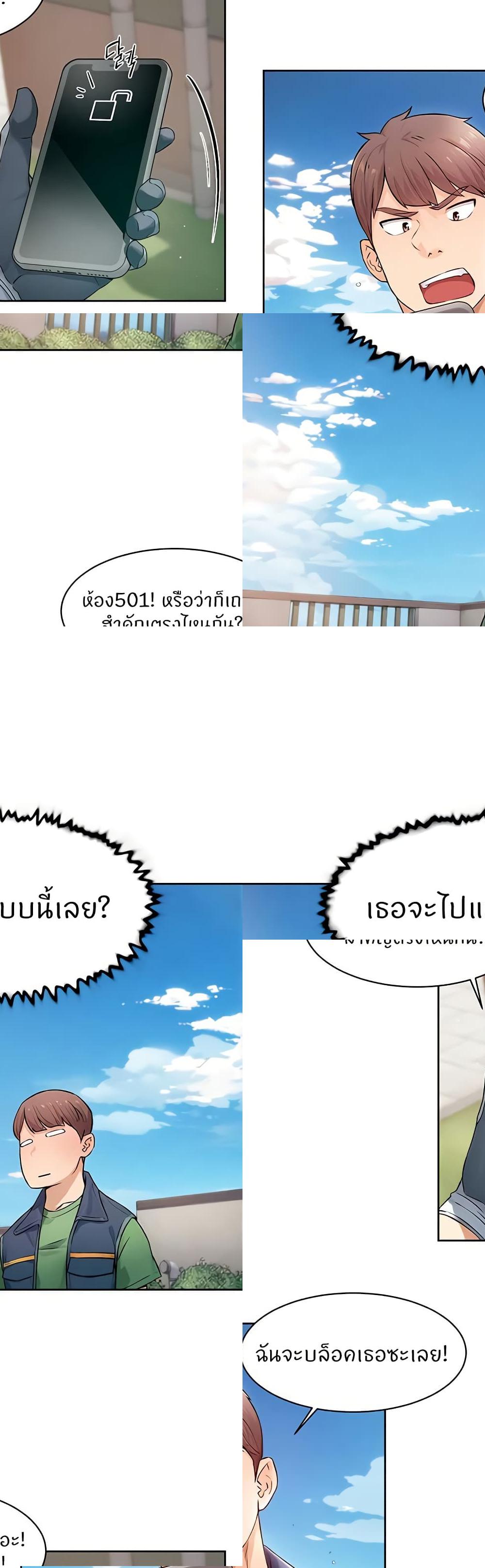 Cleaning Service – Cleaning Service – ตอนที่ 9 หน้า 18