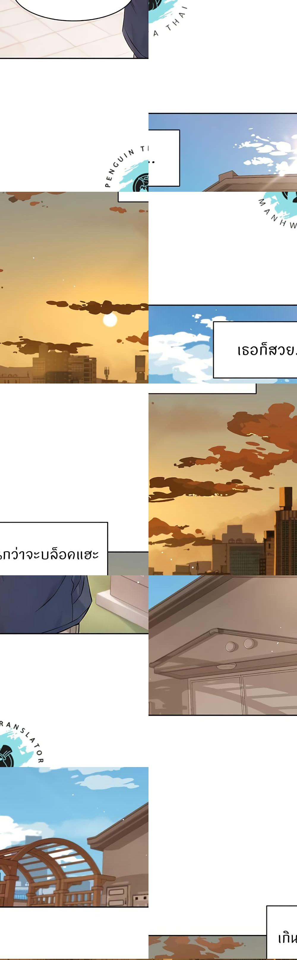 Cleaning Service – Cleaning Service – ตอนที่ 9 หน้า 20