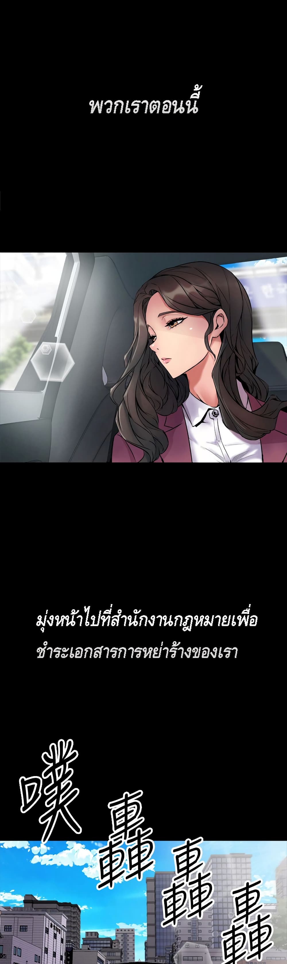 Cohabitation with My Ex-Wife – Cohabitation with My Ex-Wife – ตอนที่ 1 หน้า 5