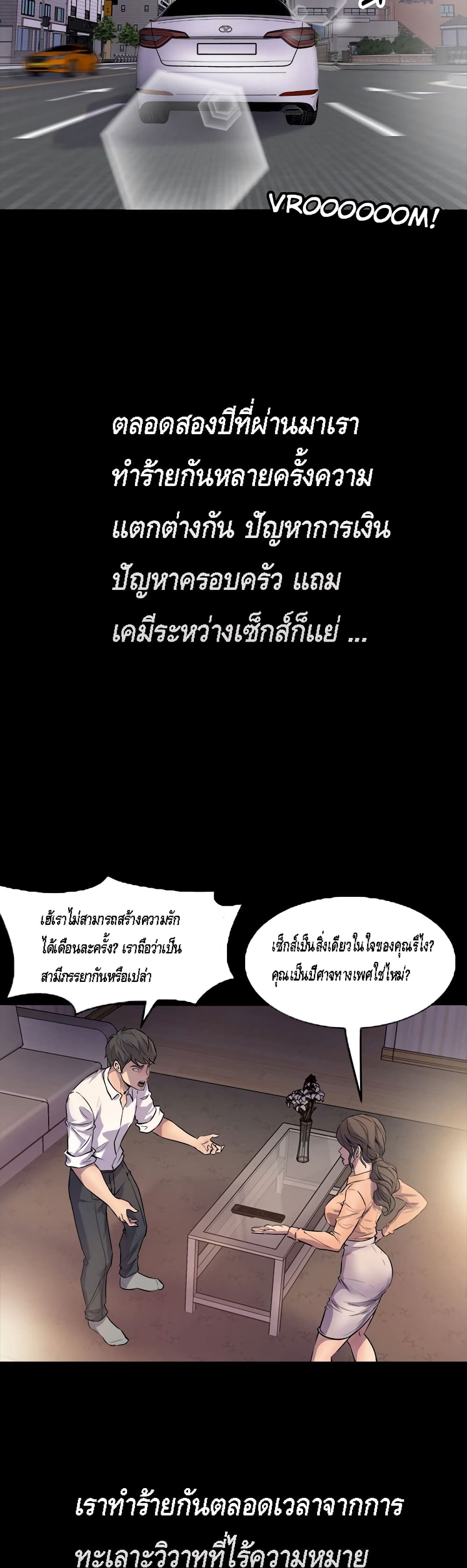 Cohabitation with My Ex-Wife – Cohabitation with My Ex-Wife – ตอนที่ 1 หน้า 6