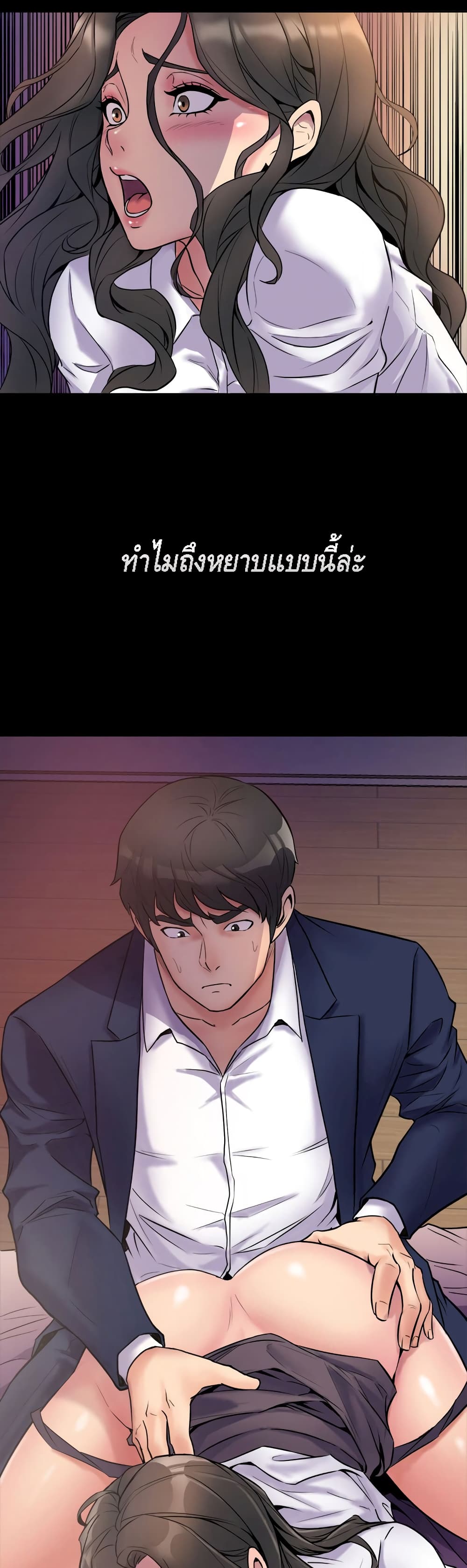 Cohabitation with My Ex-Wife – Cohabitation with My Ex-Wife – ตอนที่ 1 หน้า 12