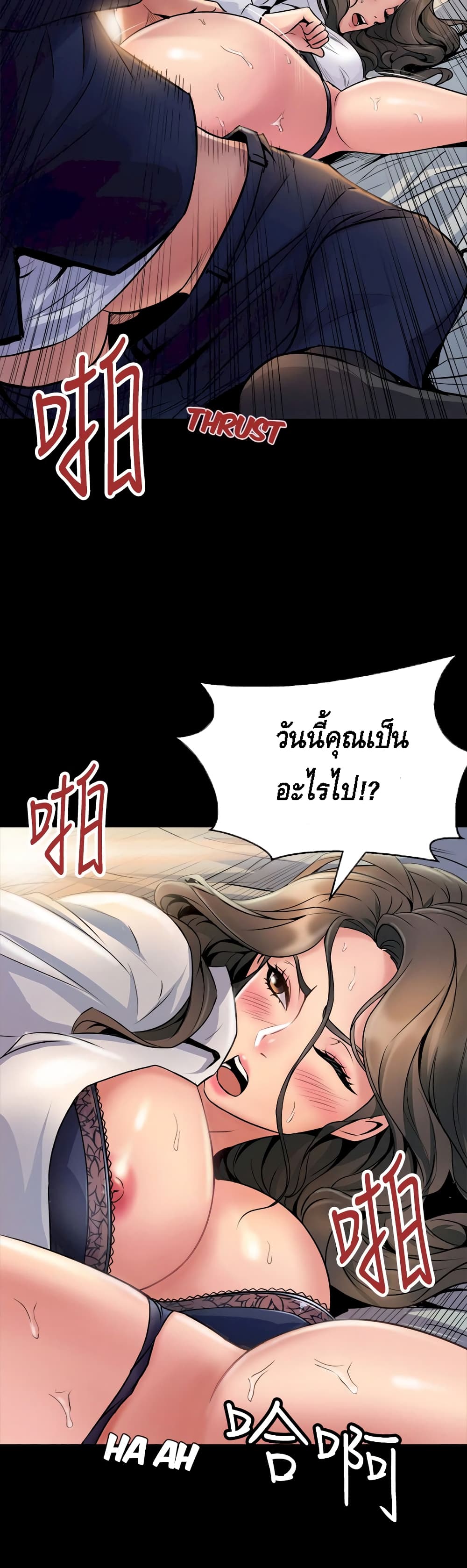 Cohabitation with My Ex-Wife – Cohabitation with My Ex-Wife – ตอนที่ 1 หน้า 15