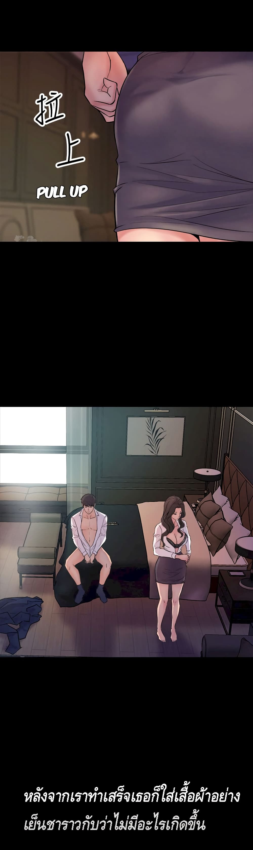 Cohabitation with My Ex-Wife – Cohabitation with My Ex-Wife – ตอนที่ 1 หน้า 23