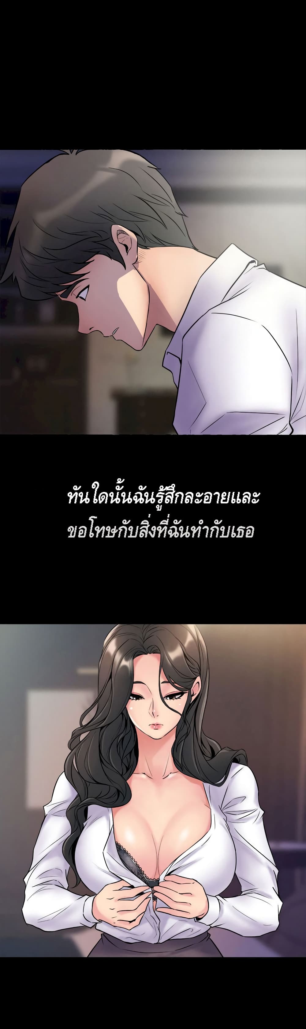 Cohabitation with My Ex-Wife – Cohabitation with My Ex-Wife – ตอนที่ 1 หน้า 24