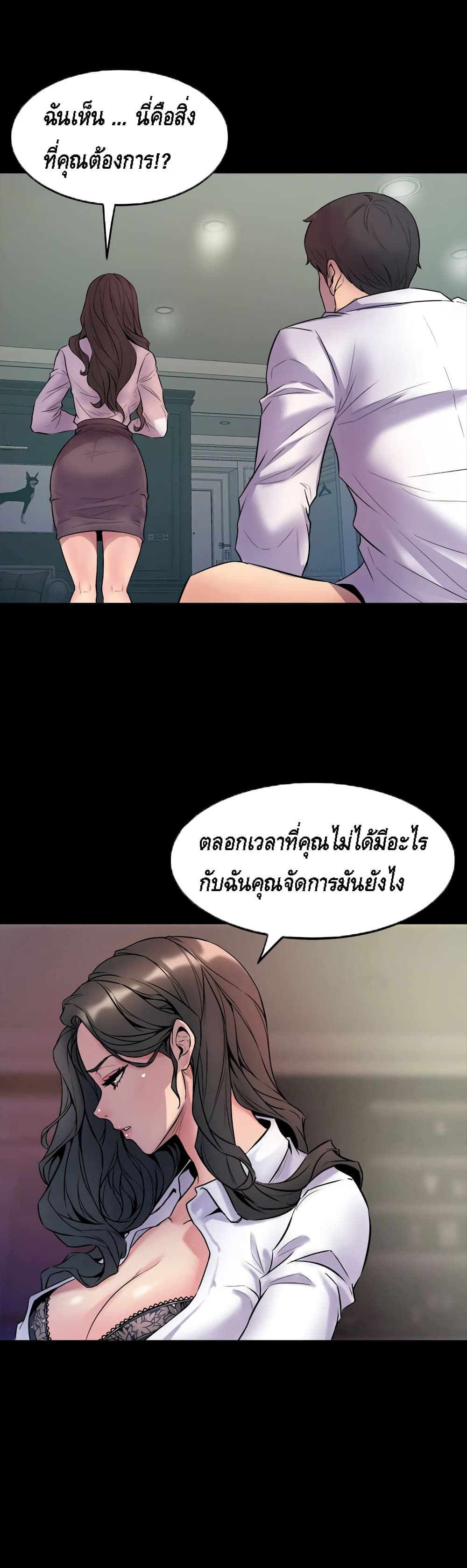 Cohabitation with My Ex-Wife – Cohabitation with My Ex-Wife – ตอนที่ 1 หน้า 25