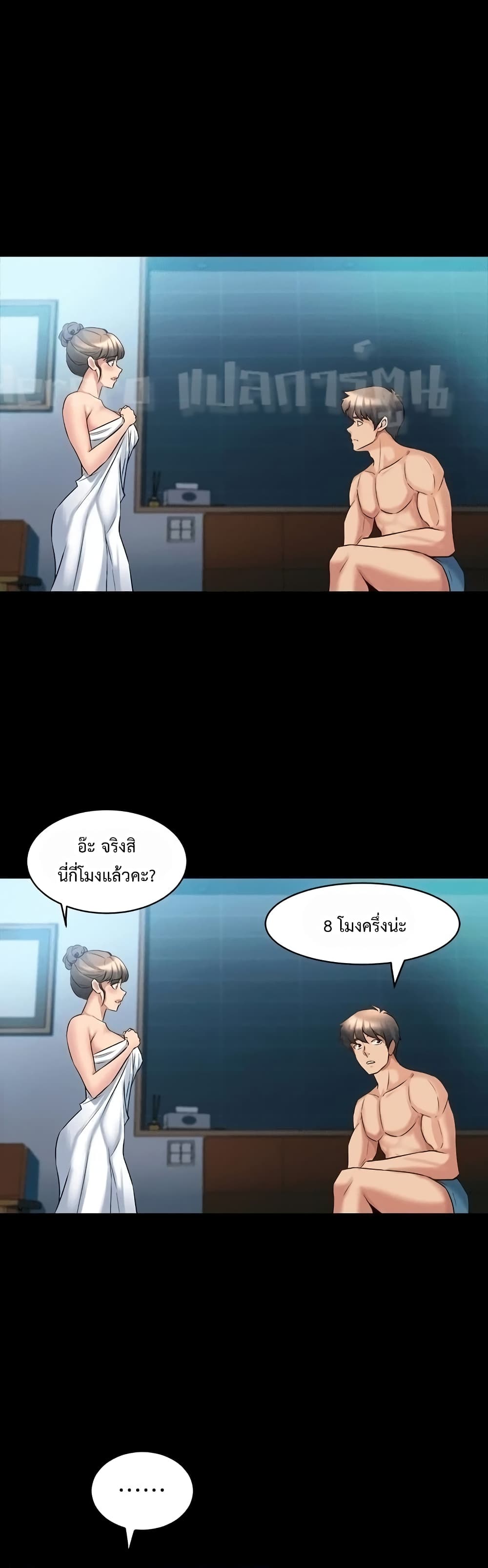 Cohabitation with My Ex-Wife – Cohabitation with My Ex-Wife – ตอนที่ 12 หน้า 10
