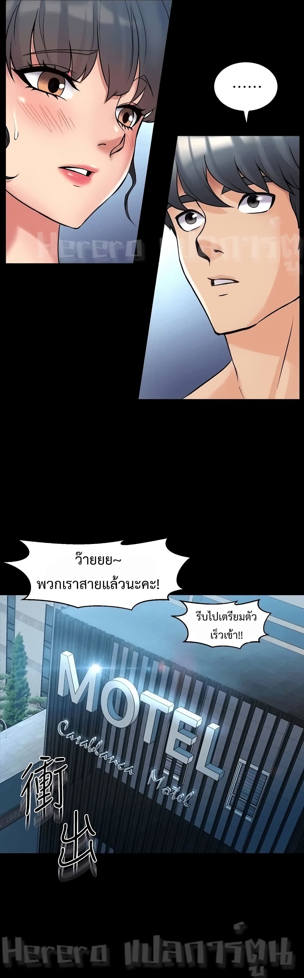 Cohabitation with My Ex-Wife – Cohabitation with My Ex-Wife – ตอนที่ 12 หน้า 11
