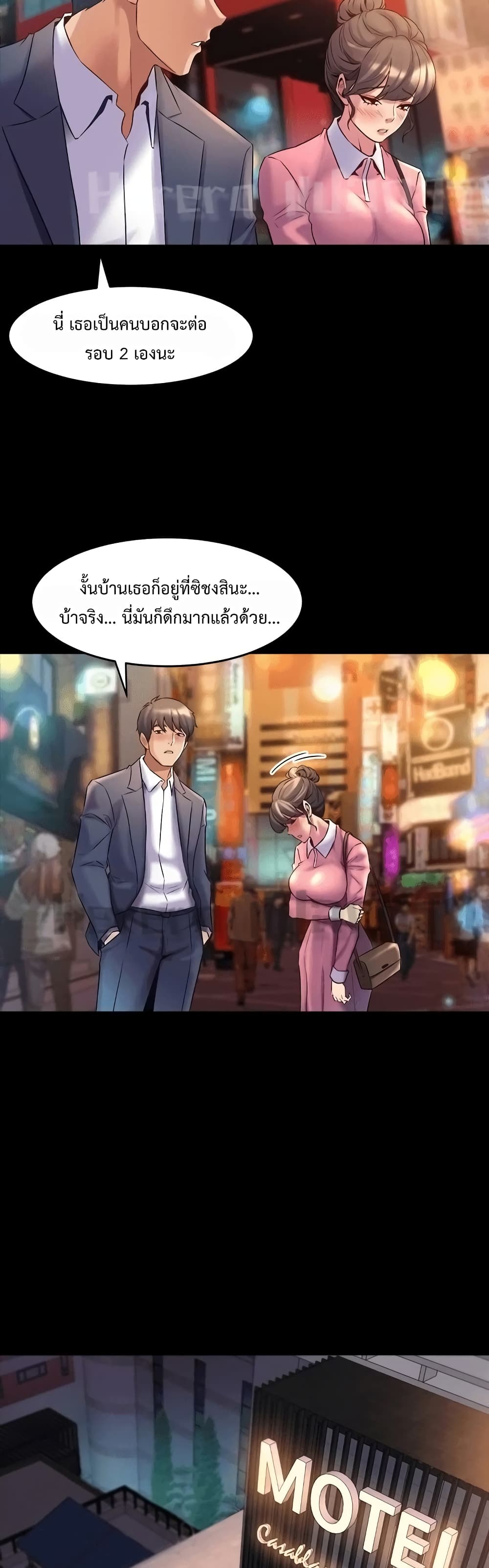 Cohabitation with My Ex-Wife – Cohabitation with My Ex-Wife – ตอนที่ 12 หน้า 19