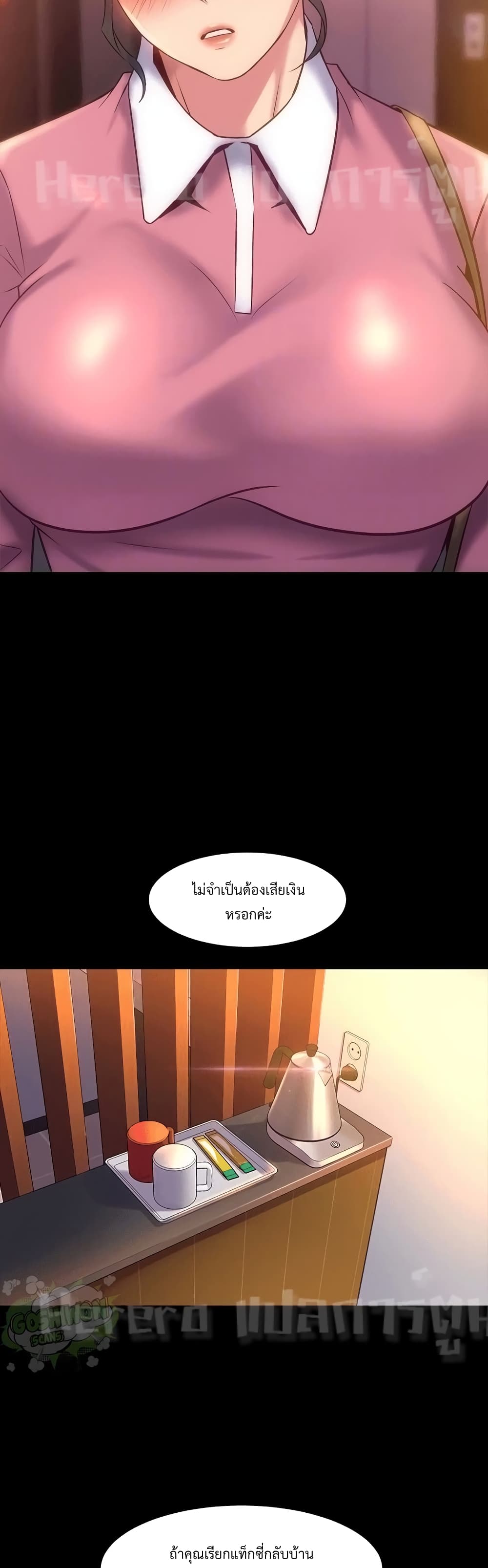 Cohabitation with My Ex-Wife – Cohabitation with My Ex-Wife – ตอนที่ 12 หน้า 27