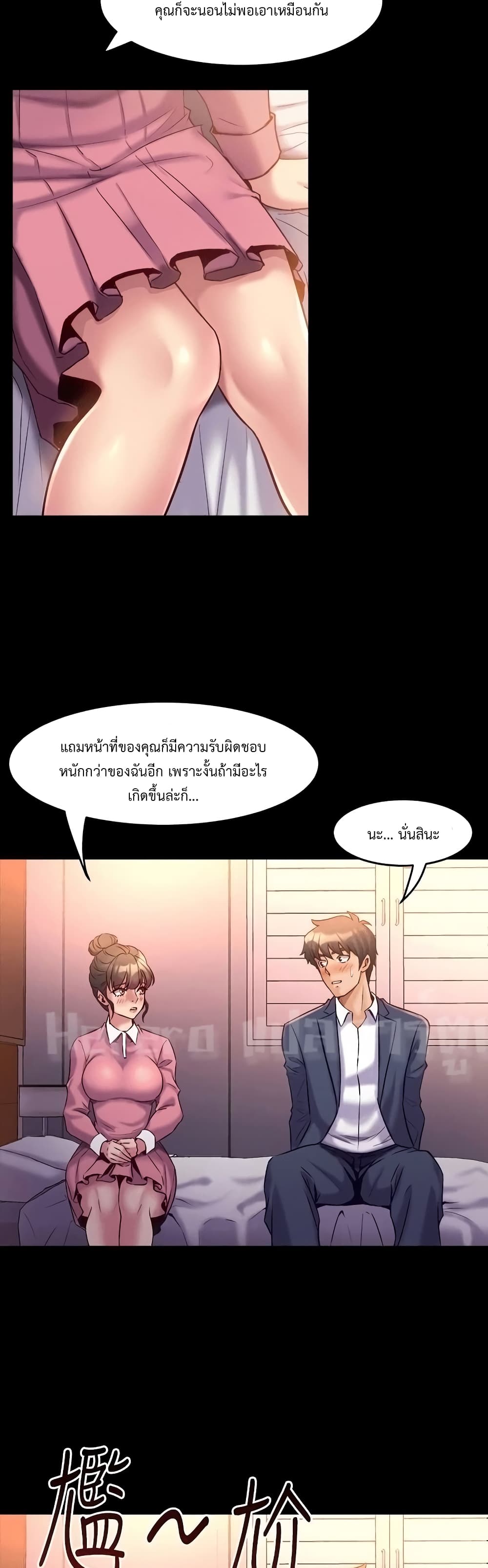 Cohabitation with My Ex-Wife – Cohabitation with My Ex-Wife – ตอนที่ 12 หน้า 28