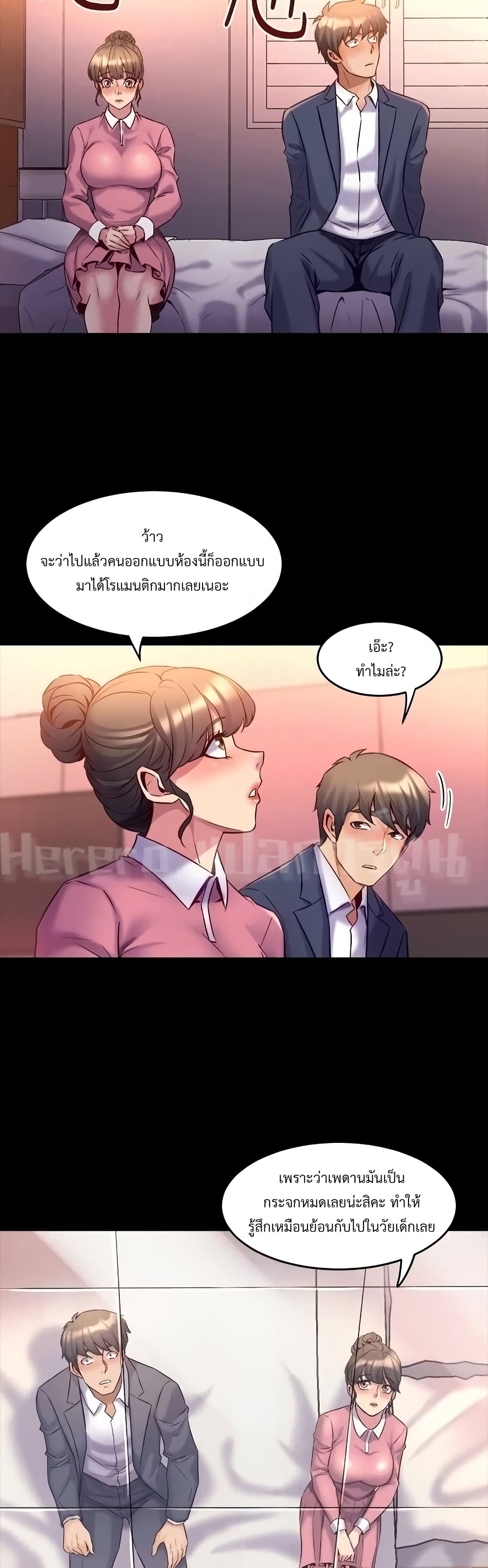 Cohabitation with My Ex-Wife – Cohabitation with My Ex-Wife – ตอนที่ 12 หน้า 29