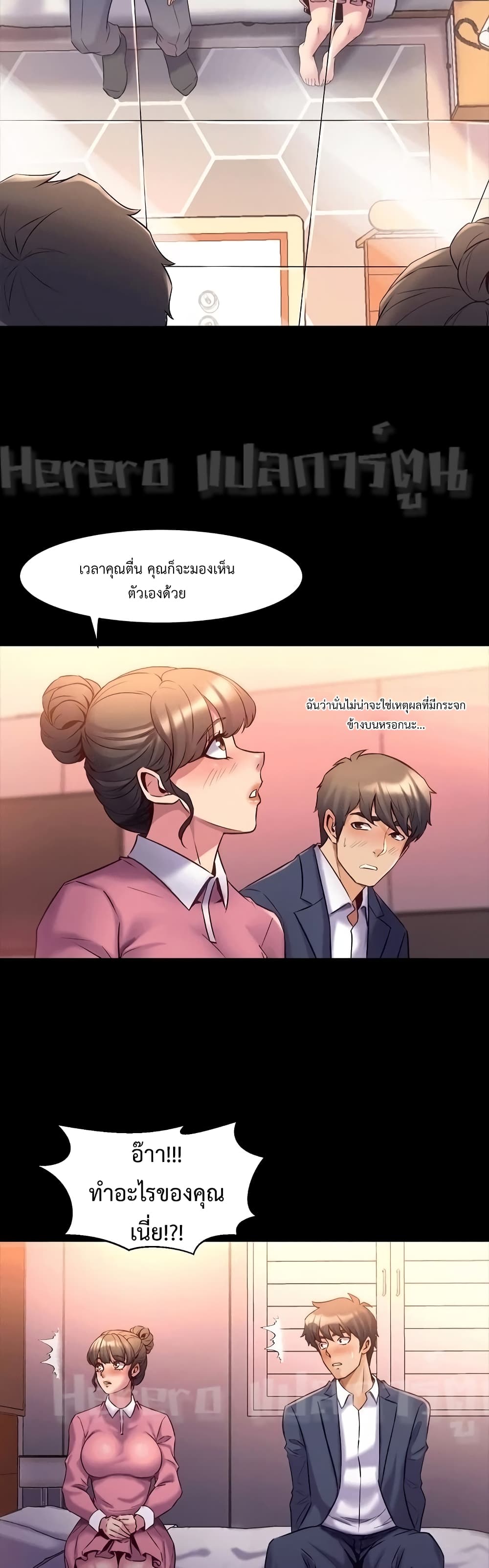 Cohabitation with My Ex-Wife – Cohabitation with My Ex-Wife – ตอนที่ 12 หน้า 30