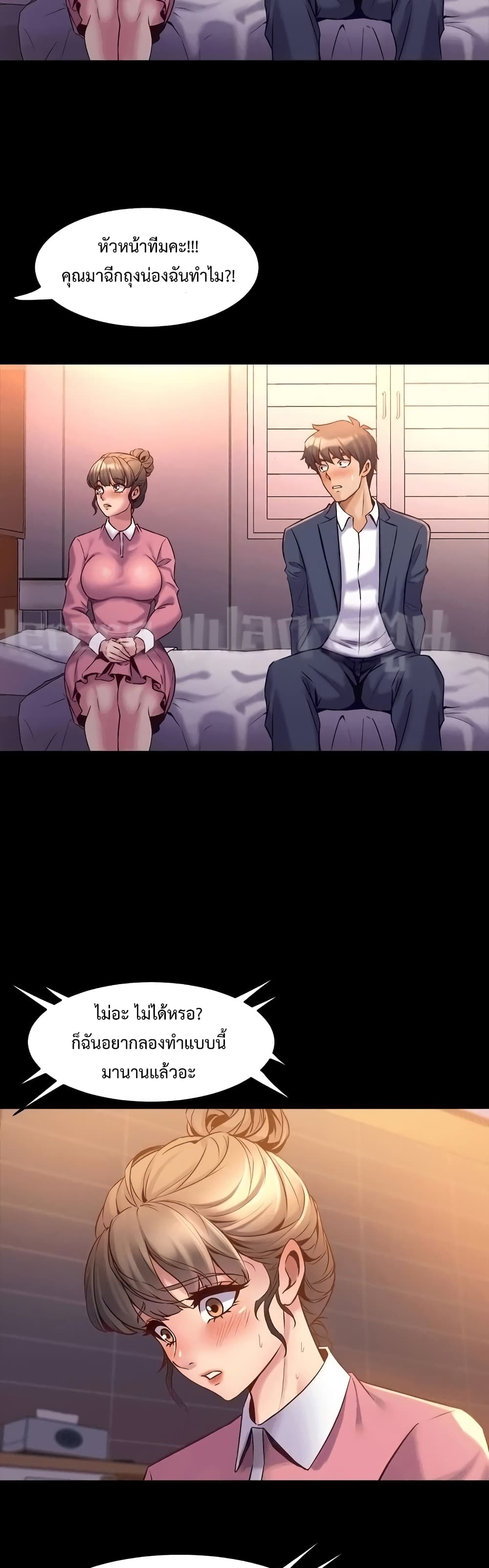 Cohabitation with My Ex-Wife – Cohabitation with My Ex-Wife – ตอนที่ 12 หน้า 31