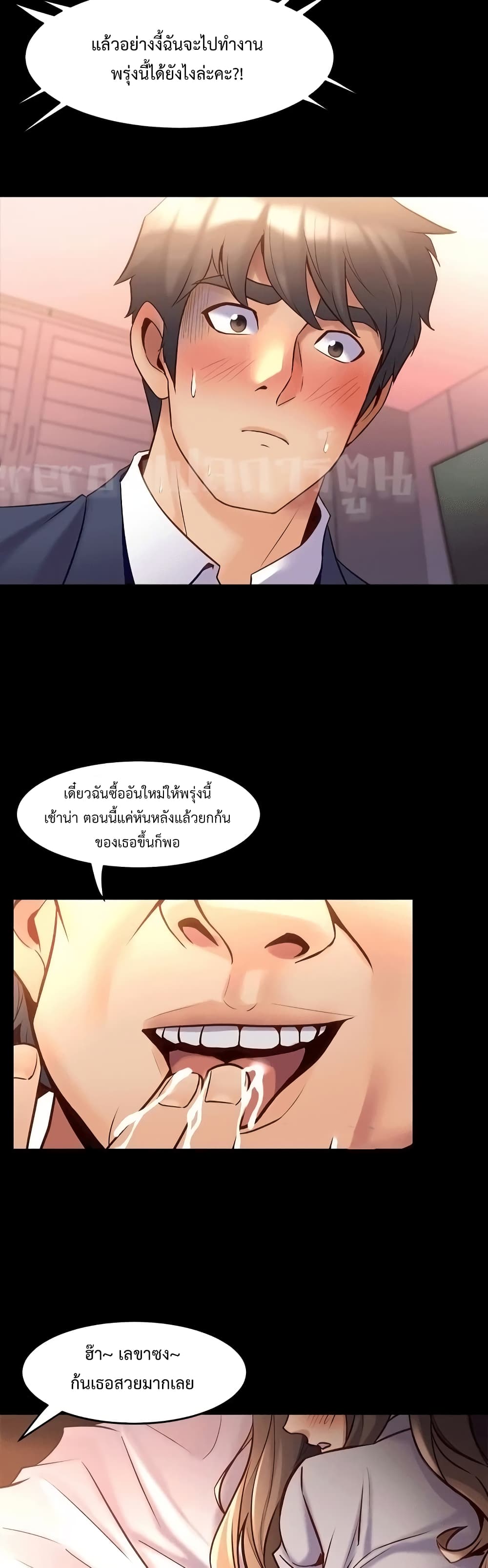 Cohabitation with My Ex-Wife – Cohabitation with My Ex-Wife – ตอนที่ 12 หน้า 32