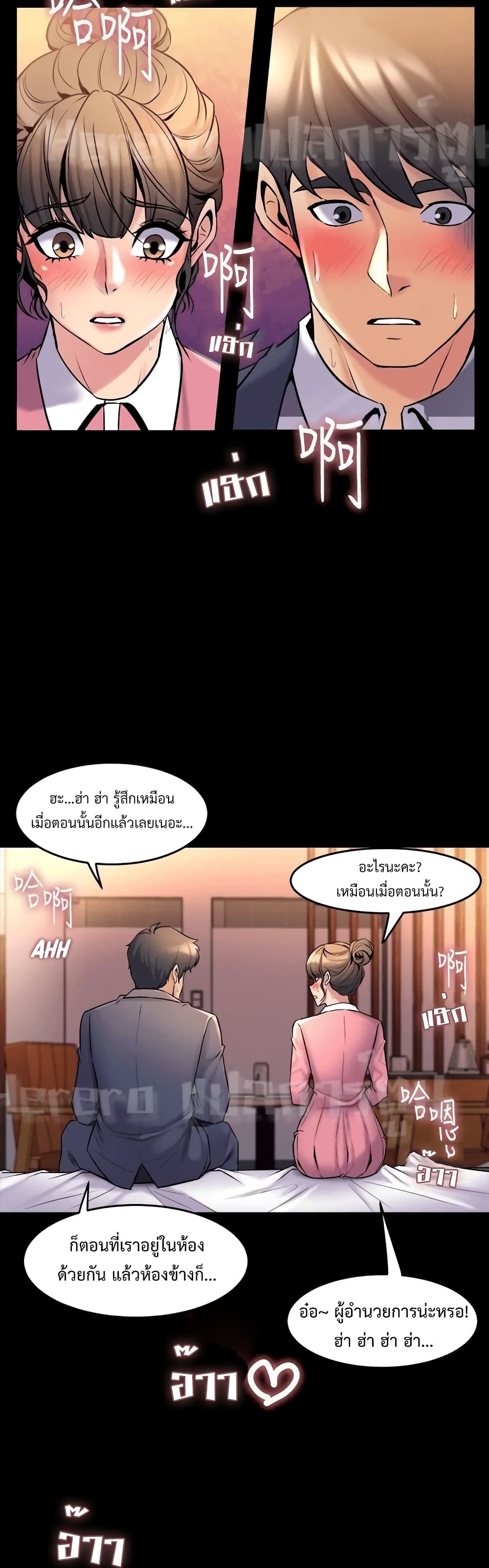 Cohabitation with My Ex-Wife – Cohabitation with My Ex-Wife – ตอนที่ 12 หน้า 34