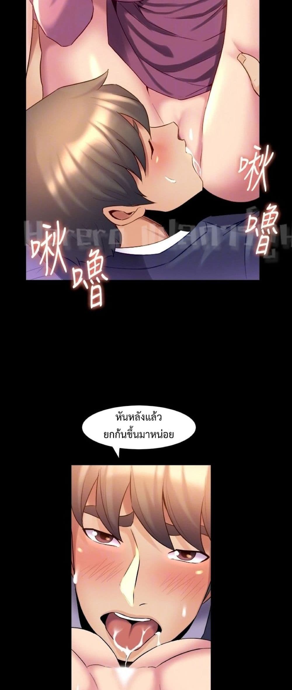 Cohabitation with My Ex-Wife – Cohabitation with My Ex-Wife – ตอนที่ 13 หน้า 17