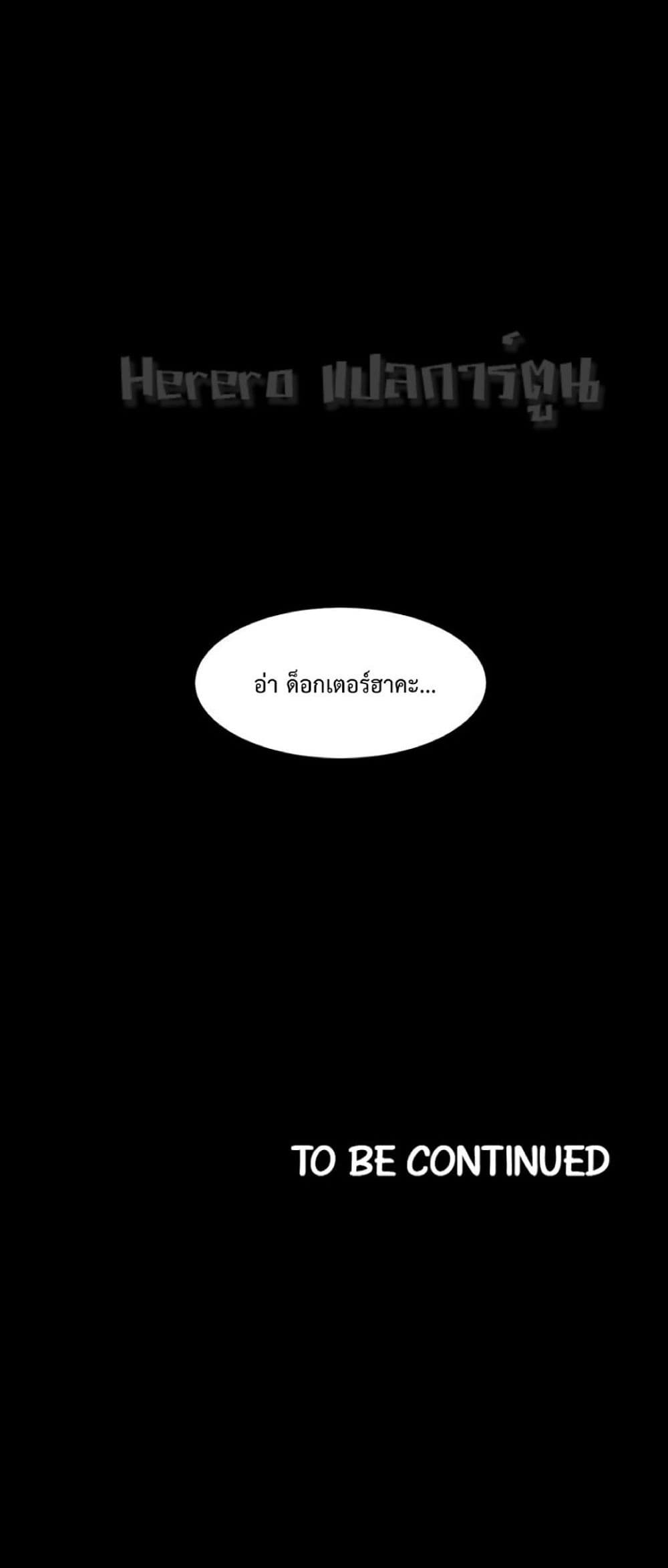 Cohabitation with My Ex-Wife – Cohabitation with My Ex-Wife – ตอนที่ 13 หน้า 50