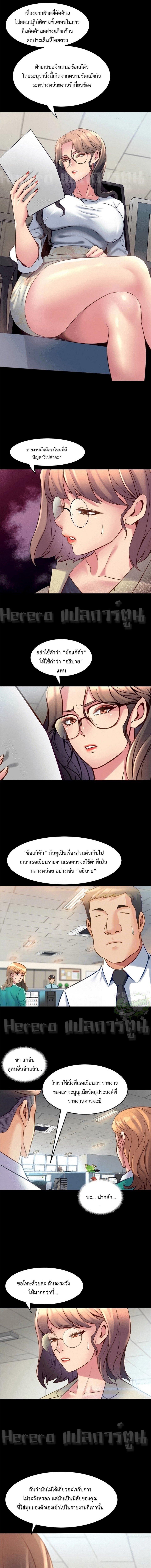 Cohabitation with My Ex-Wife – Cohabitation with My Ex-Wife – ตอนที่ 15 หน้า 5