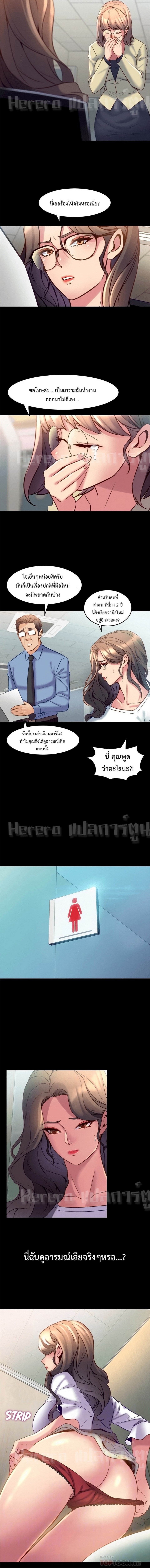 Cohabitation with My Ex-Wife – Cohabitation with My Ex-Wife – ตอนที่ 15 หน้า 6
