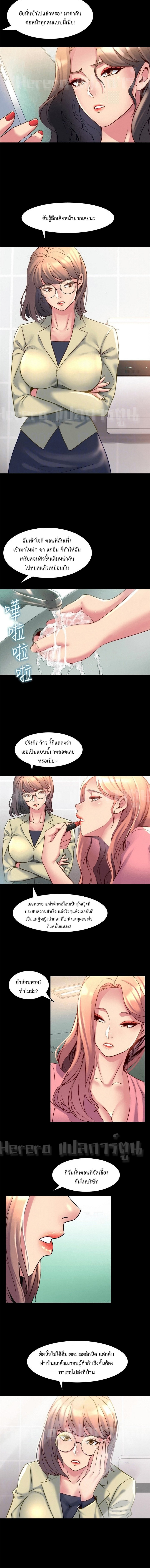 Cohabitation with My Ex-Wife – Cohabitation with My Ex-Wife – ตอนที่ 15 หน้า 8