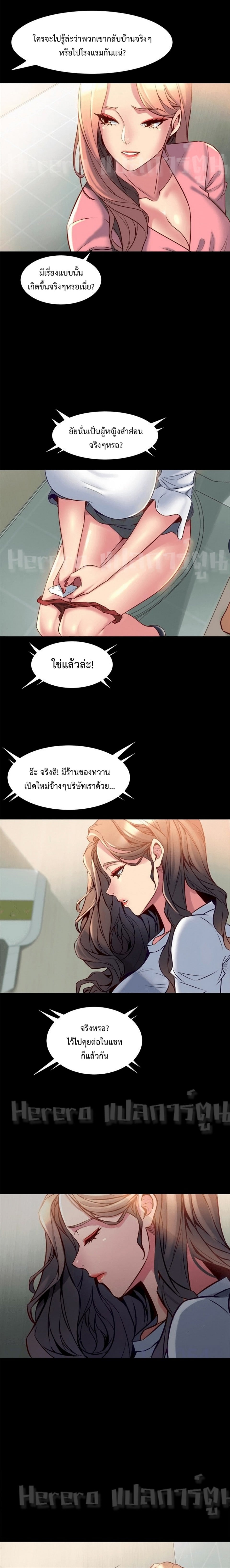 Cohabitation with My Ex-Wife – Cohabitation with My Ex-Wife – ตอนที่ 15 หน้า 9
