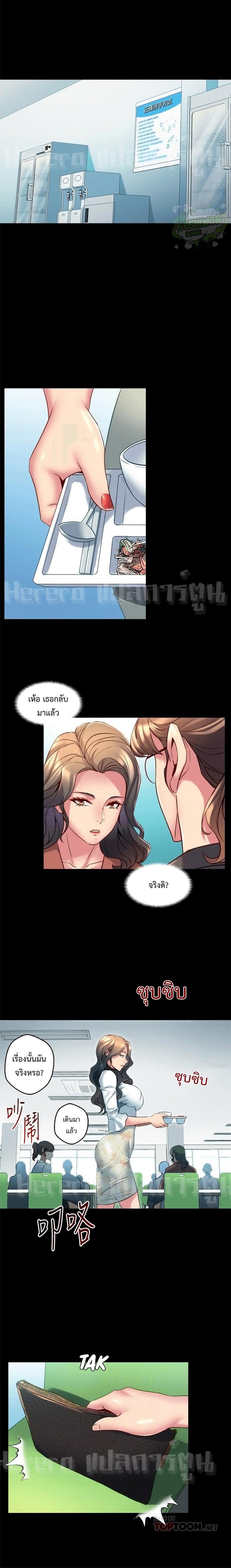 Cohabitation with My Ex-Wife – Cohabitation with My Ex-Wife – ตอนที่ 15 หน้า 11