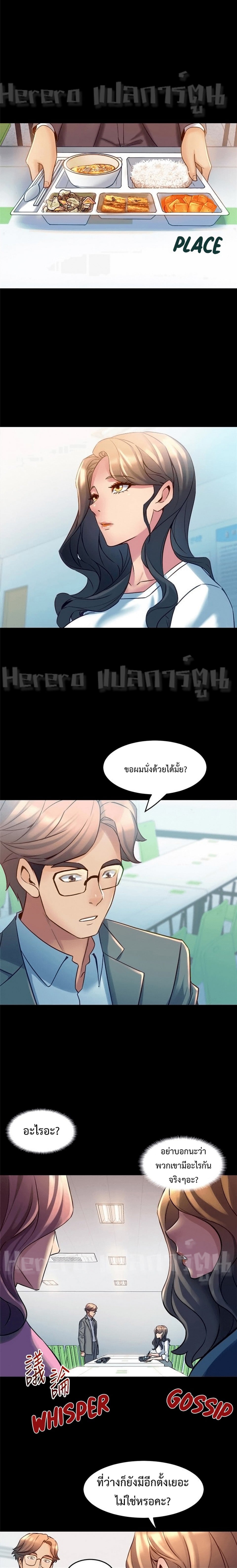 Cohabitation with My Ex-Wife – Cohabitation with My Ex-Wife – ตอนที่ 15 หน้า 13