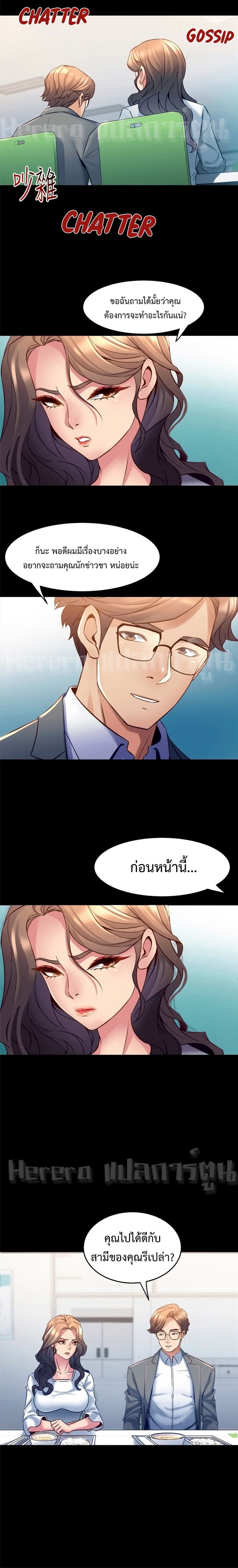 Cohabitation with My Ex-Wife – Cohabitation with My Ex-Wife – ตอนที่ 15 หน้า 15