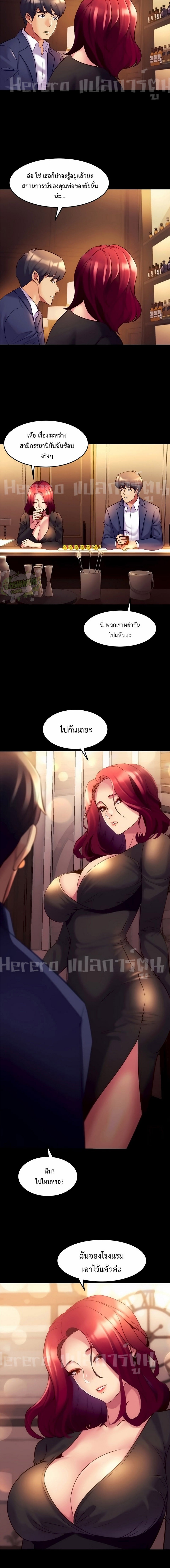 Cohabitation with My Ex-Wife – Cohabitation with My Ex-Wife – ตอนที่ 16 หน้า 11