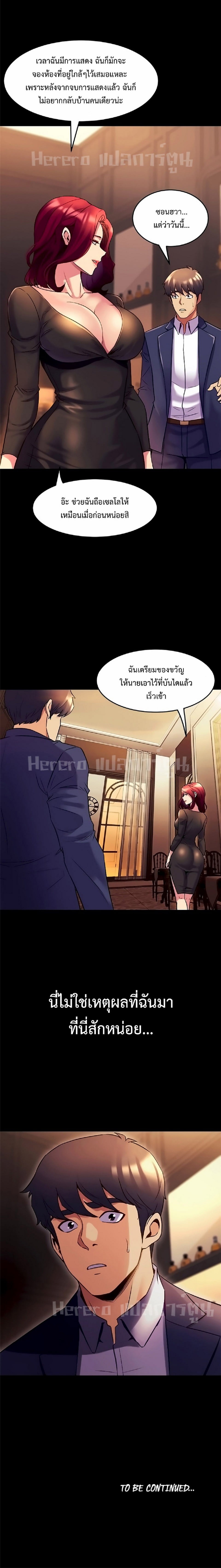Cohabitation with My Ex-Wife – Cohabitation with My Ex-Wife – ตอนที่ 16 หน้า 12
