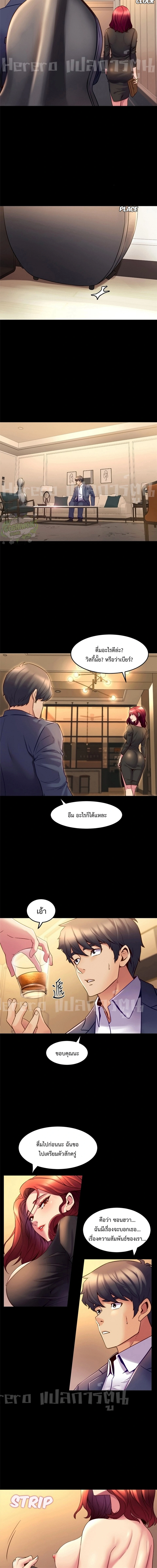 Cohabitation with My Ex-Wife – Cohabitation with My Ex-Wife – ตอนที่ 17 หน้า 2