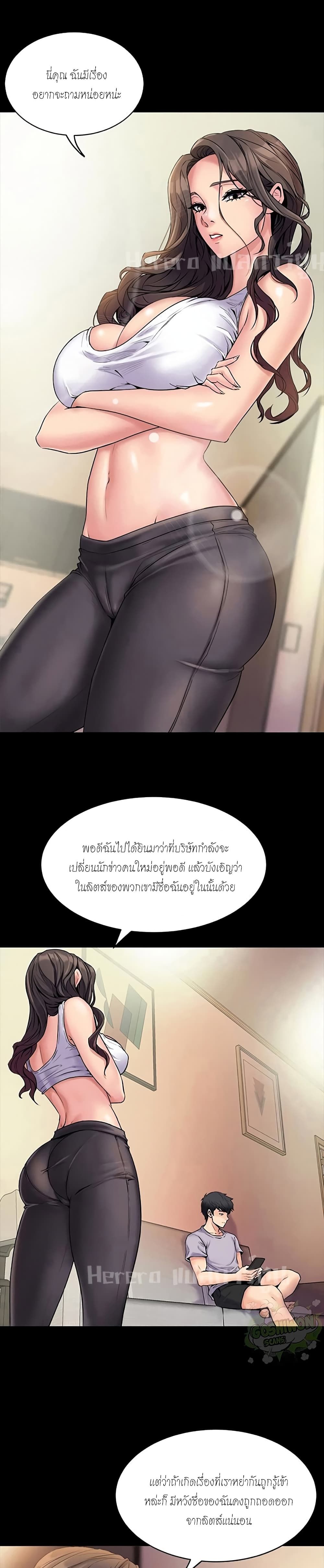 Cohabitation with My Ex-Wife – Cohabitation with My Ex-Wife – ตอนที่ 2 หน้า 1