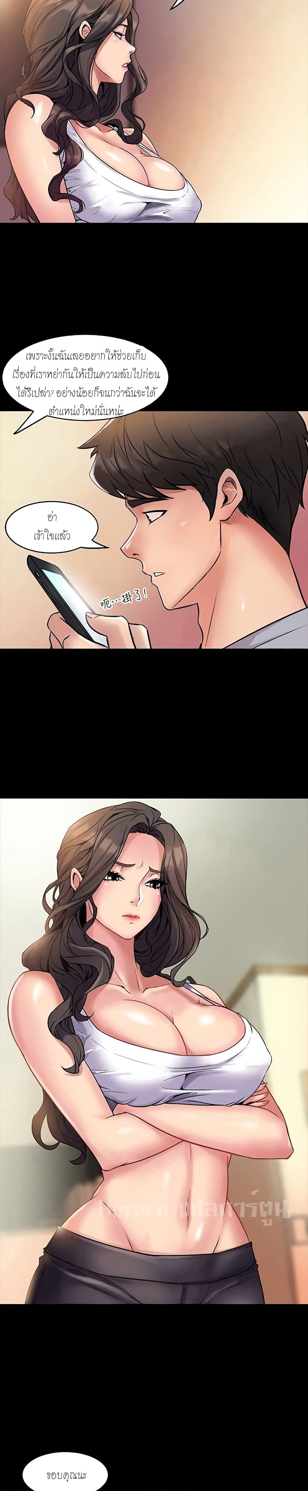 Cohabitation with My Ex-Wife – Cohabitation with My Ex-Wife – ตอนที่ 2 หน้า 2